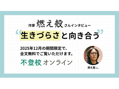 �y���Ԍ���z��ƁE�R���k���񂪌��u�����Â炳�Ƃ̌����������v--�s�o�Z�I�����C�����S6��C���^�r���[��12������Ŗ������J