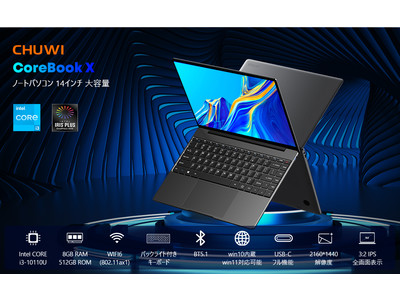 【Amazonタイムセール】CHUWIノートPC「CoreBook X」、ミニPC「CoreBox」、タブレットPC「HiPad Pro」がAmazonでクーポン配布中