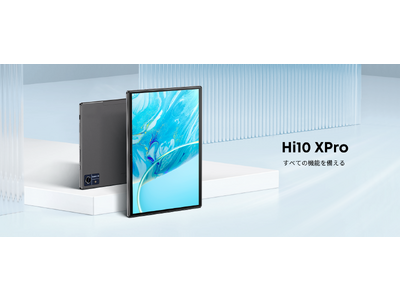 CHUWIの新型タブレットHi10 XPro：価格のために性能を妥協したくない