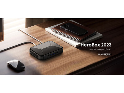 CHUWI HeroBox 2023-想像以上の価値があるN100ミニPC 企業