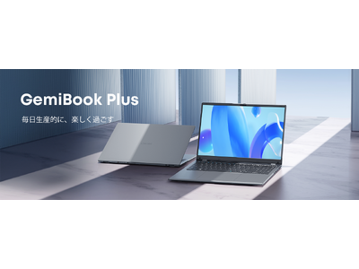 CHUWI Gemibook Plus：毎日の生産性をスタイリッシュに向上