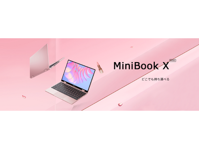 CHUWI MiniBook X N100 ピンク色：夢見るようなピンクバージョン登場、全てのファッショニスタに捧げるエレガンス