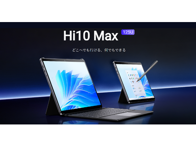今だけ6,000円OFF】CHUWI、最上位2-in-1タブレットPC「Hi10 Max 125U