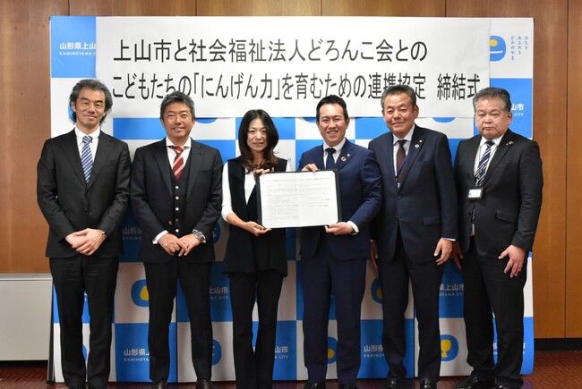 どろんこ会×山形県上山市　子どもたちの「にんげん力」を育む連携協定を締結　市の保育士を受け入れ、インクルーシブ保育を現場で学び合う