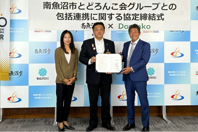 南魚沼市 × どろんこ会グループ、23年の歩みを経て「包括連携協定」を締結