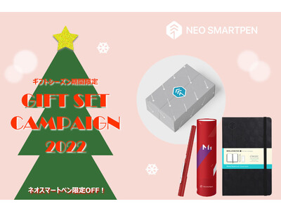 [キャンペーン]Neo smartpenのロングセラーモデルM1（全5色）のギフトセットが登場
