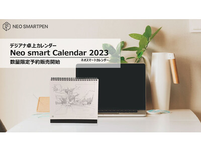 [予約開始]新発売、書いてデジタル！デジアナカレンダー『Neo smart Calendar 2023』