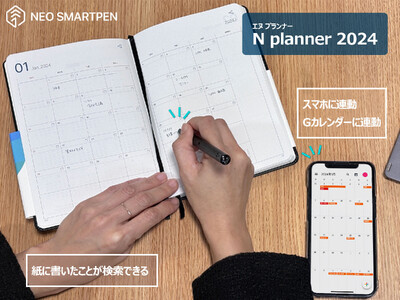 [販売開始]書いてデジタル！スマホと連動する紙のスケジュール帳『N planner 2024』新発売