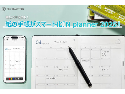 【新商品】書いた文字の管理もスマートに『N planner 2025』手帳販売開始