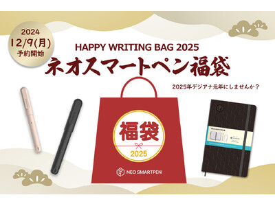 [予約開始] 2025福袋！公式ストア限定_書いてデジタル！デジアナアイテムがお得に