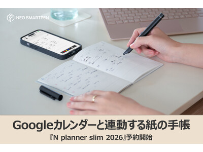 【予約受付開始】Googleカレンダーとつながる紙のデジアナ手帳「N planner slim 2026...