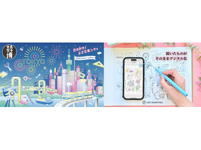 [出店]「文具女子博トーキョー」に出店！スマートペン最新モデルの新色も初お目見え！