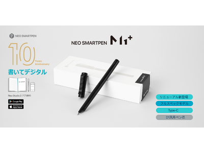 [販売開始]Neo smartpen 発売10周年！フルスペックモデル『Neo smartpen M1＋...