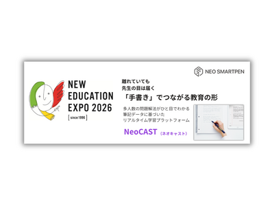 思考のプロセスが見える！手元の筆記をリアルタイム把握！紙とペンでつながるリアルタイム学習プラットフォームをご紹介！NeoLABは『NEW EDUCATION EXPO 2026』に今年も出展します