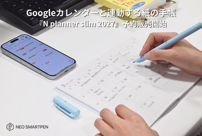 【予約販売開始】 紙に書くだけでGoogleカレンダーと連動！デジアナ手帳「N planner slim 2027」発売