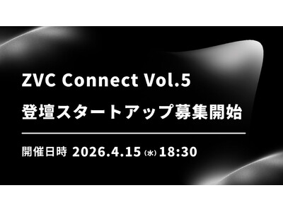 ZVC Connect Vol.5 �o�d�X�^�[�g�A�b�v��W�J�n