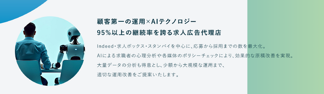株式会社クロスリンク、採用支援ノウハウを発信するメディア「求人広告お悩み解決ナビ」を正式公開