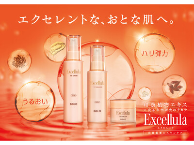佐藤製薬が和漢植物エキス×皮ふ科学研究のチカラ『エクセルーラ　ハリ・高保湿シリーズ』の新ラインを発売