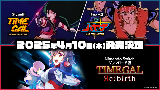 Steam版『タイムギャル HDリマスター』『忍者ハヤテ HDリマスター』Nintendo Switch(TM)用ダウンロードソフト『タイムギャル リバース』4月10日発売決定！！