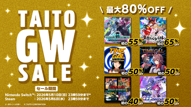 東方スペルバブル』が初の65%OFFなど家庭用ゲームが最大80%OFF