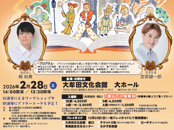 �y�������喴�c�s�z�����t�ƘN�ǂŊy���ރR���T�[�g�@���ǂ������u���̉��q���܁v�J�Â̂��m�点