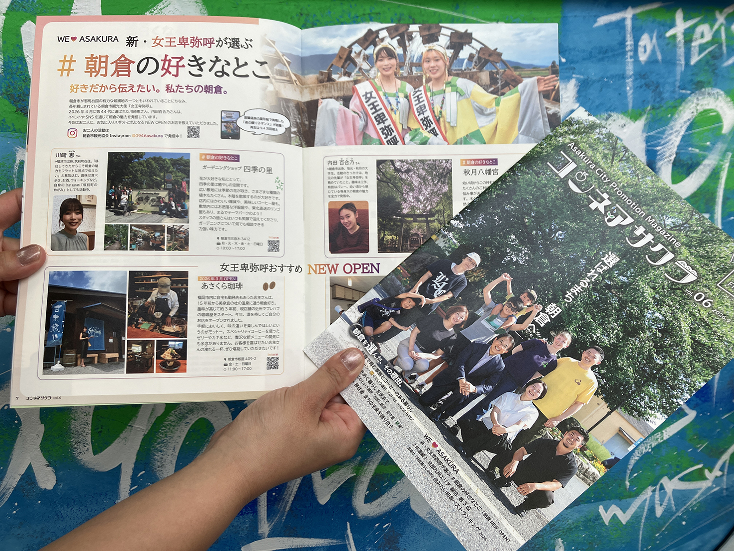 【福岡県朝倉市】まずは観光でもいいから朝倉へ。フリーマガジン「コンネアサクラ」…