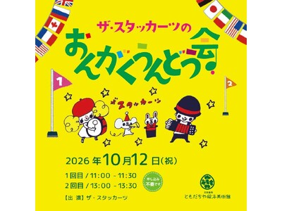 �y�������喴�c�s�z�U�E�X�^�b�J�[�c�̂��񂪂�����ǂ��� in �喴�c�s�Ƃ�������G�{���p��