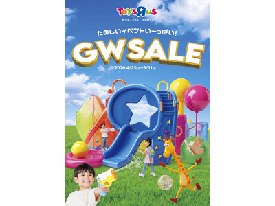 トイザらス、今年のＧＷは『ザ・スーパーマリオギャラクシー・ムービー』映画公開記念キャンペーンなど、“たの...