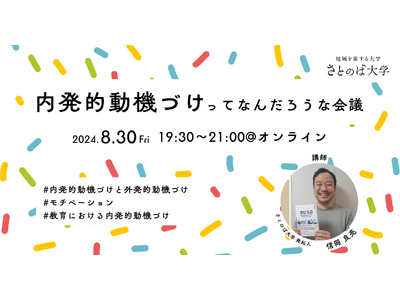 【“わたし”に根ざし、“わたしたち”として、地域から、「ほしい未来」をつくる。／参加無料】地域おこし協力隊・地域コーディネーターを対象にした特別講義　オンライン開催決定！