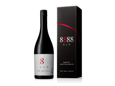「シーバスリーガル」の樽で熟成した日本酒『リンク 8888』2020年新酒を11月9日(月)から数量限定発売