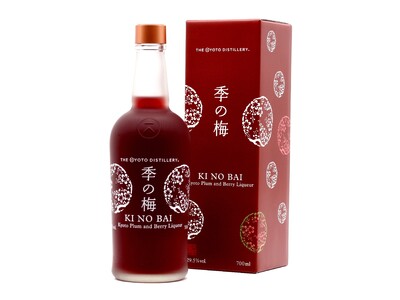 プレミアムクラフトジン「季の美 京都ドライジン」より、年に1度だけ生産される数量限定商品「季の梅 京都プラムアンドベリーリキュール」を2023年1月10日(火)より発売