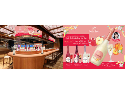3月28日(金)～4月6日(日)の10日間限定「しぶやさくらまつり2025」でカフェ・ド・パリのスパークリングワインが限定価格で楽しめる「Cafe de Paris Pop Up Bar」オープン