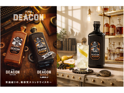 スコッチ・ウイスキーの常識を覆すブランド「ザ・ディーコン」よりフルーティーで繊細なスモーク感が際立つ新商品 「ザ・ディーコン ブラック」が10月19日（月）より発売