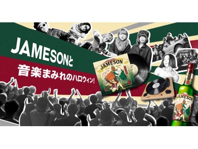 『JAMESON HALLOWEEN FES』が9月18日(火)から開催！No.1アイリッシュウイスキー「ジェムソン」と注目インディーズバンド5組がコラボレート