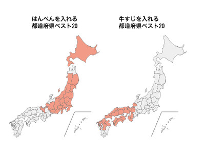 【発売2週間で重版】　2月22日はおでんの日　研究歴30年、全国のフィールドワークと調査データから「国民...