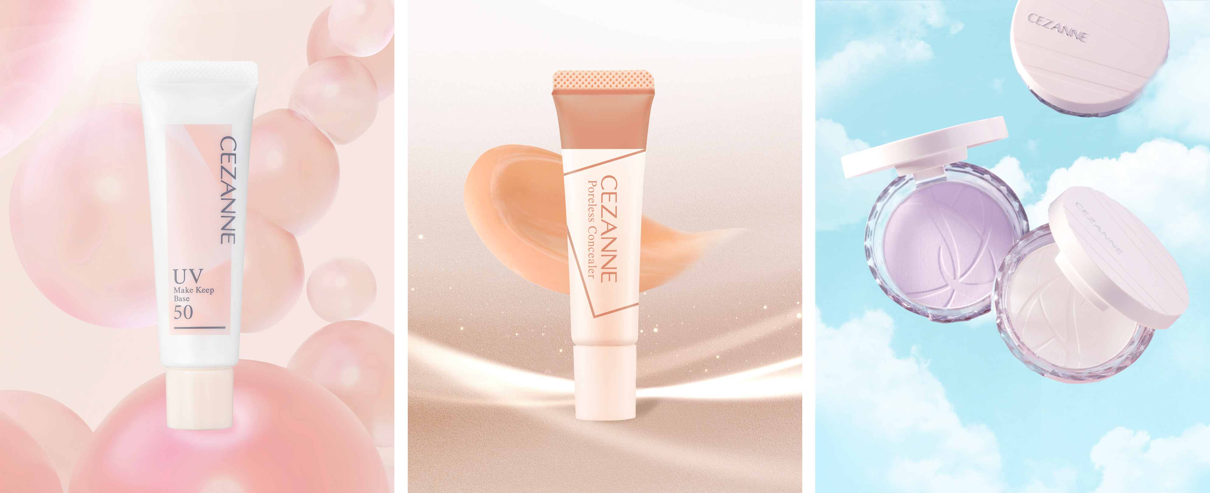 セザンヌ化粧下地カテゴリー人気No.1*「皮脂テカリ防止下地」から高SPFタイプが定番化＆「毛穴レスコンシーラー」に新色登場