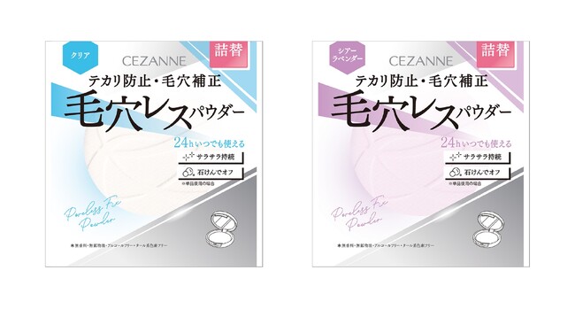 テカリ防止と毛穴補正が叶う、陶器肌仕上げのサラサラパウダー「毛穴レスフィックスパウダー」詰替