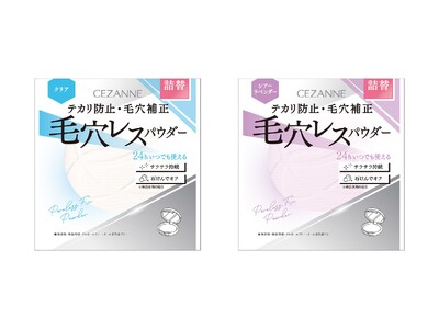 テカリ防止と毛穴補正が叶う、陶器肌仕上げのサラサラパウダー「毛穴レスフィックスパウダー」詰替