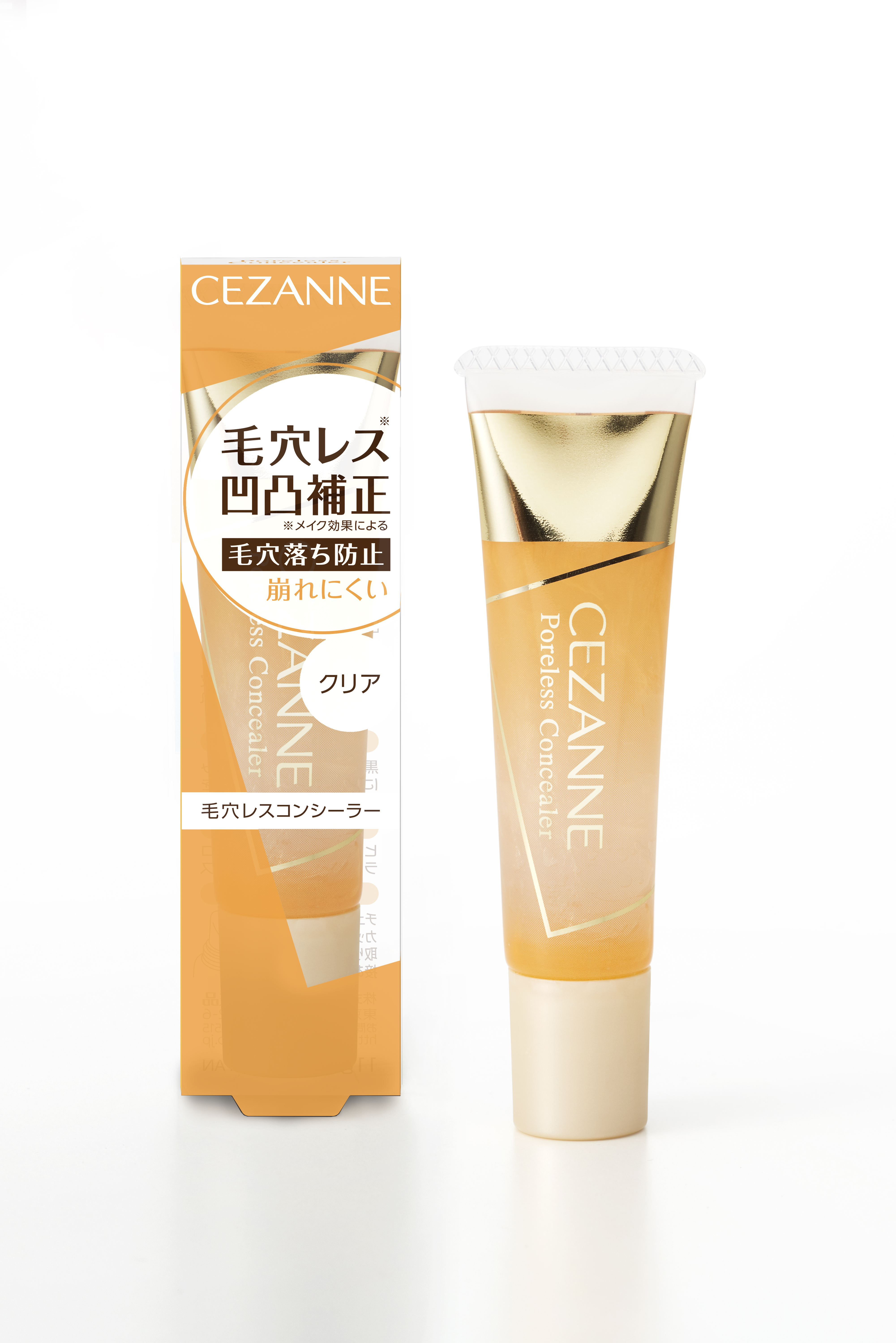 凹凸毛穴をなかったことに！?塗るだけでフラットなお肌を叶える『毛穴レスコンシーラー』新登場　2020年4月14日(火)から一部先行発売