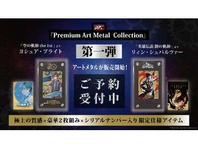 �u�p�Y�`�� �O�ՃV���[�Y�v���A�A�[�g���^�����e���̔��J�n�I&���e���yPAMC�z