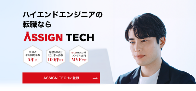 【メディア掲載のお知らせ】新サービス「ASSIGN TECH」が『PRESIDENT Online』に掲載されました