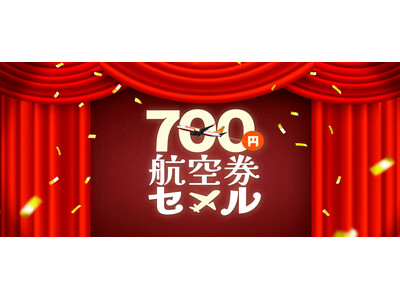 チェジュ航空、日韓線が片道運賃700円から