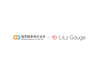 IoT・AI遠隔点検のLiLz Gaugeパートナーとして新たに福岡酸素が参画