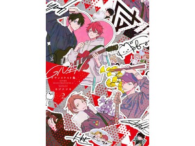 キヅナツキ『ギヴン』イラスト集、２冊同時発売！　渋谷・池袋で記念大型広告掲出中
