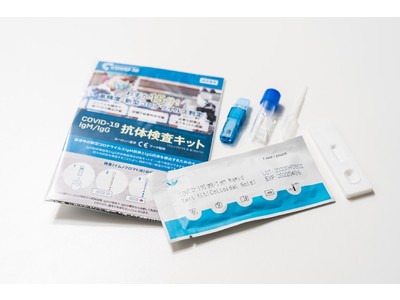 《 新型コロナウイルス：抗体検査キット 》５セット販売開始！！” 楽天市場 ” 即日発送！
