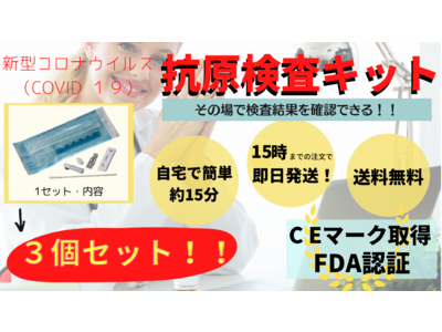 検査 抗原 キット ウイルス コロナ