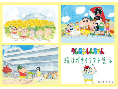 【埼玉県春日部市】「クレヨンしんちゃん絵はがき」イラスト展示を実施