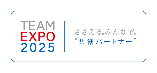 ブルークリーン株式会社、大阪・関西万博「TEAM EXPO 2025」共創パートナーに登録