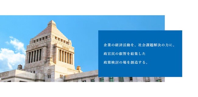 2025年9月～12月　全6回パブリックアフェアーズプロフェッショナル養成講座（アドバンストコース）を開催