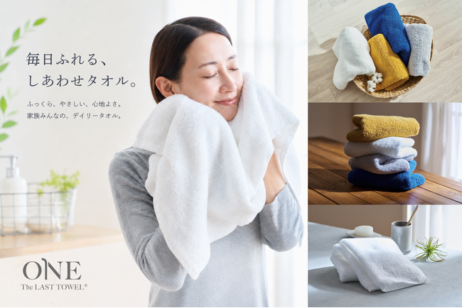 5月25日は「世界タオルの日（Towel Day）」。累計販売数43万枚、愛されたタオルが”洗うたびにもっとふわふわ”になって生まれ変わりました。
